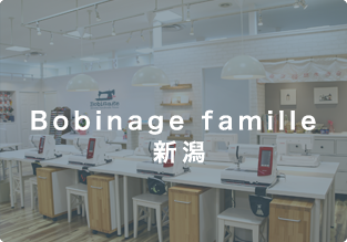 Bobinageファミーユ新潟