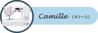 Camille［カミーユ］