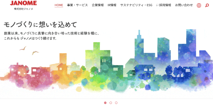 株式会社ジャノメ コーポレートサイト