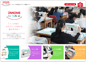 JANOME for School