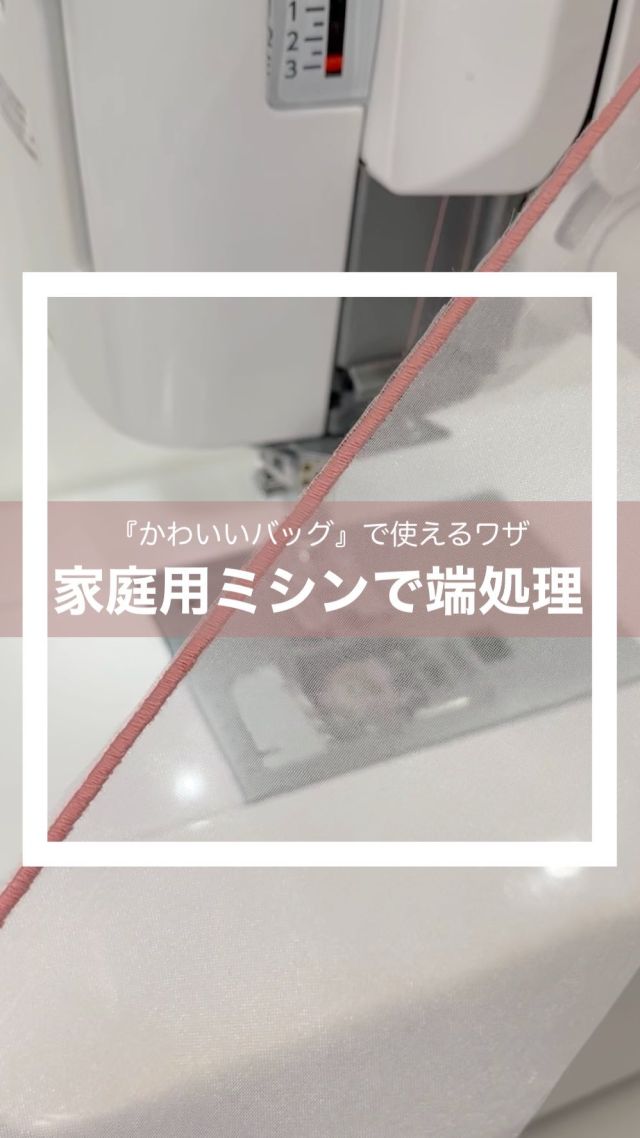 ミシン製品サイト｜JANOME