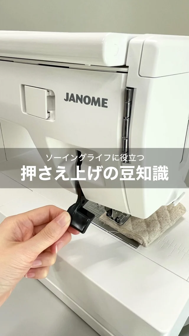 ミシン製品サイト｜JANOME