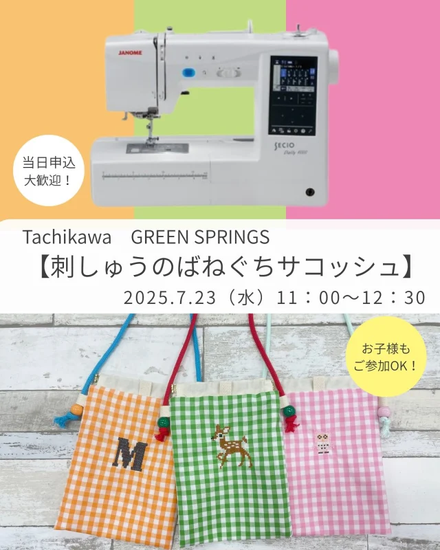 ③❤ジャノメミシン◇使用数回位展示後保管好調超美品☆分解整備 ③❤ジャノメミシン◇使用数回位展示後保管好調超美品☆分解整備
