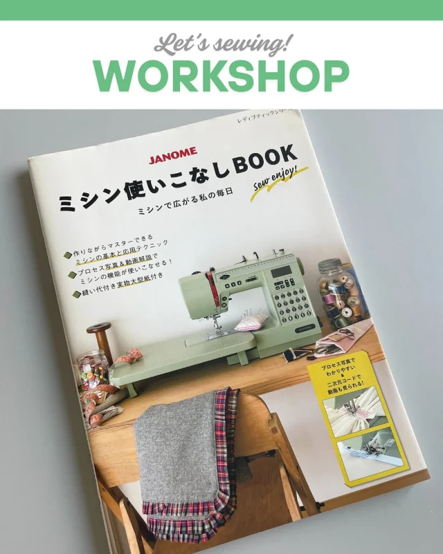 ミシン製品サイト｜JANOME