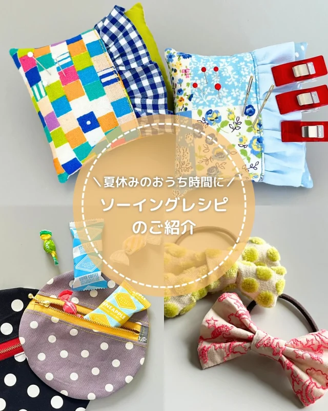 ミシン製品サイト｜JANOME