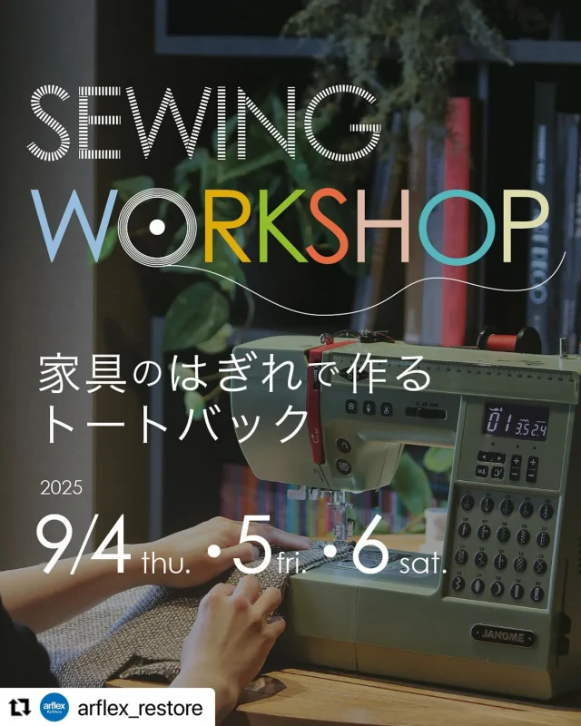 ミシン製品サイト｜JANOME