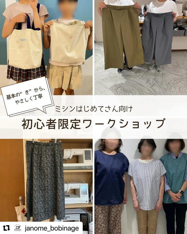 ジャノメ・セセリチョウ　セット ミシン製品サイト｜JANOME