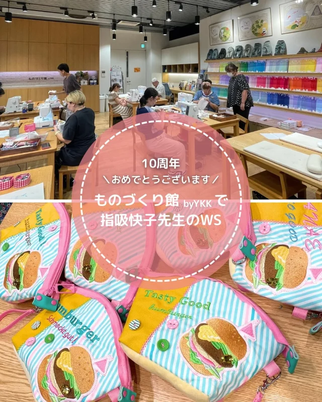 ミシン製品サイト｜JANOME