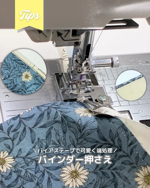 ミシン製品サイト｜JANOME – ページ 5