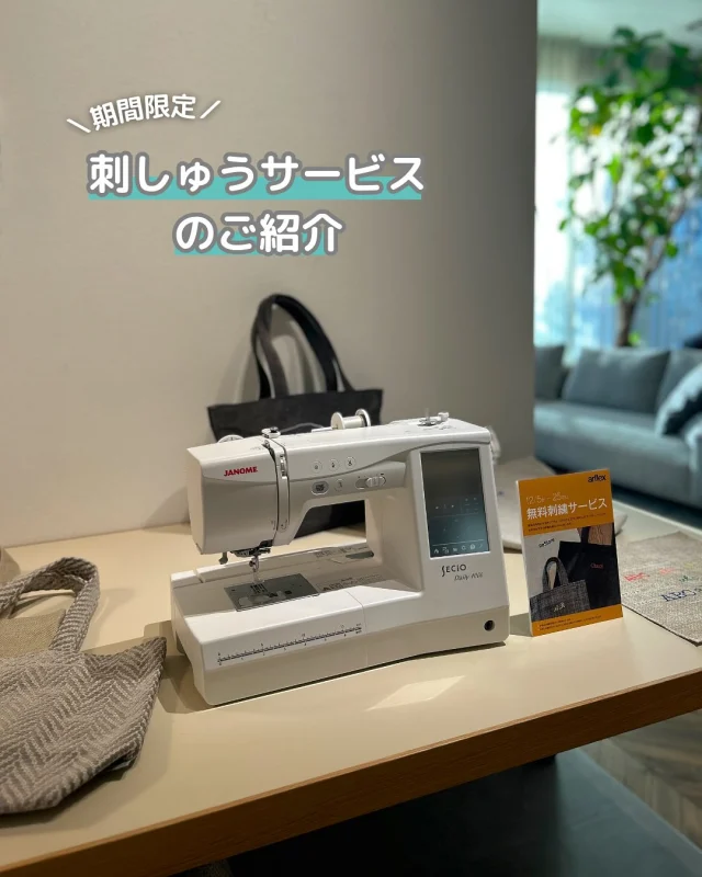 ミシン製品サイト｜JANOME