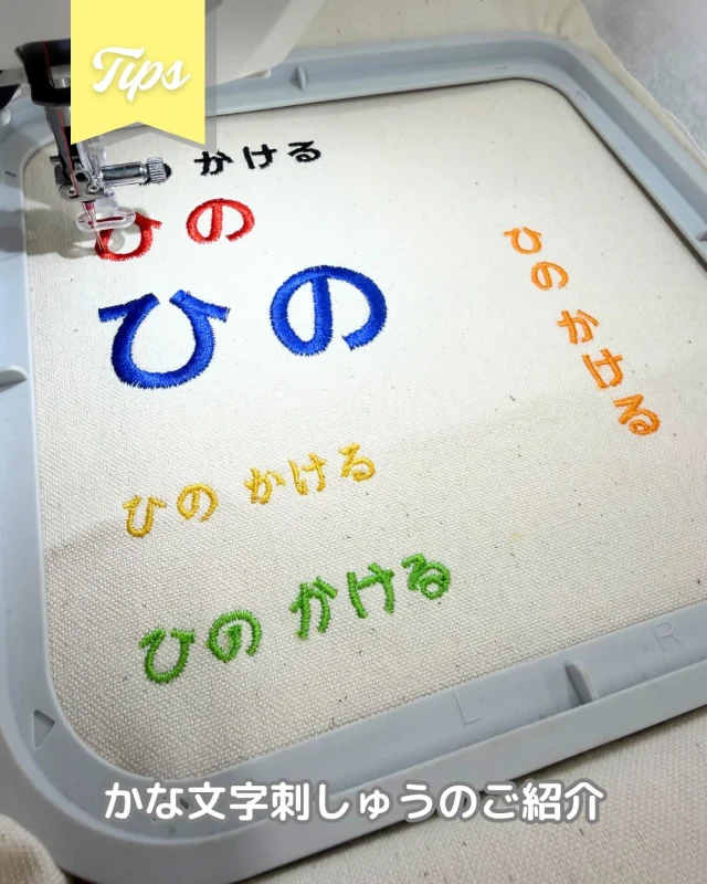 ミシン製品サイト｜JANOME