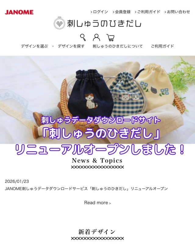 ミシン製品サイト｜JANOME