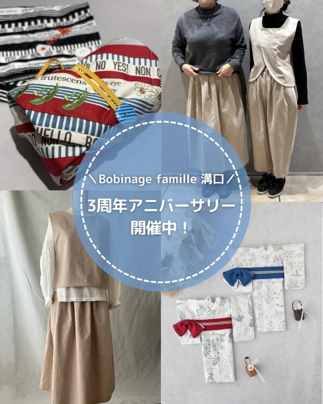 ミシン製品サイト｜JANOME