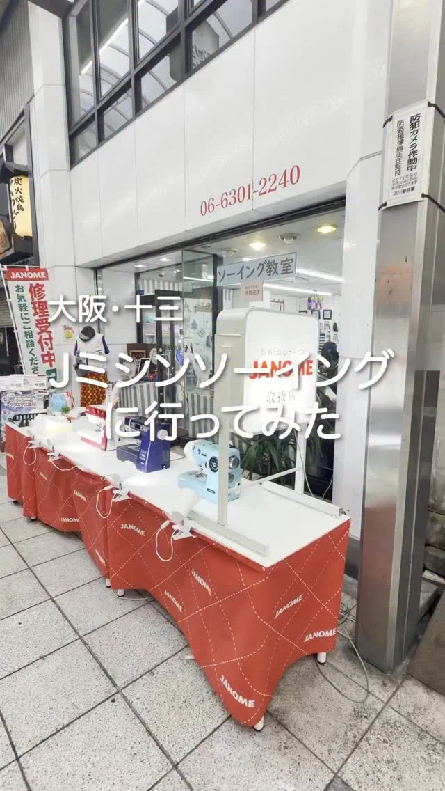 ミシン製品サイト｜JANOME