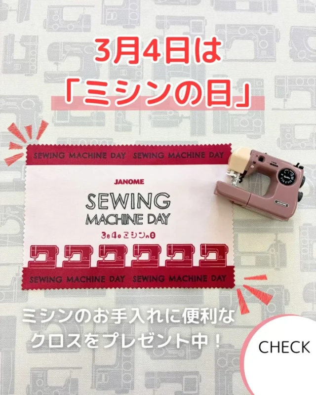 ミシン製品サイト｜JANOME