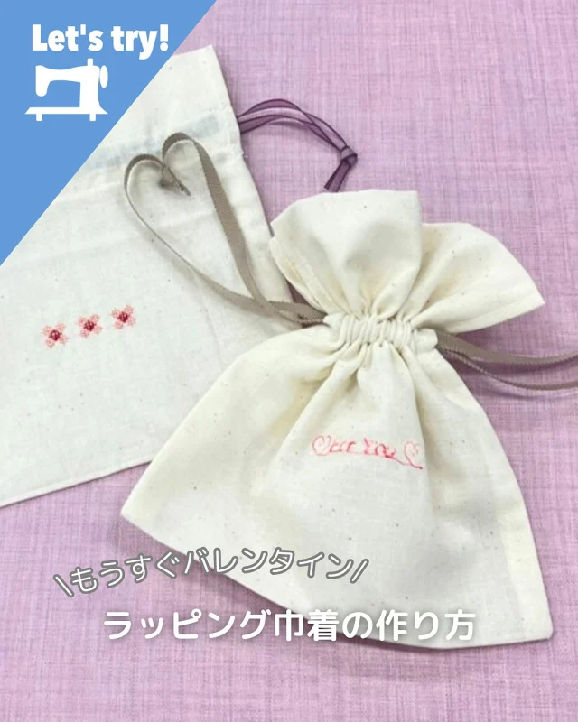 ミシン製品サイト｜JANOME