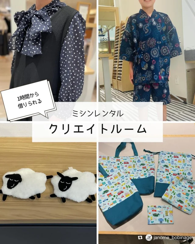 ミシン製品サイト｜JANOME