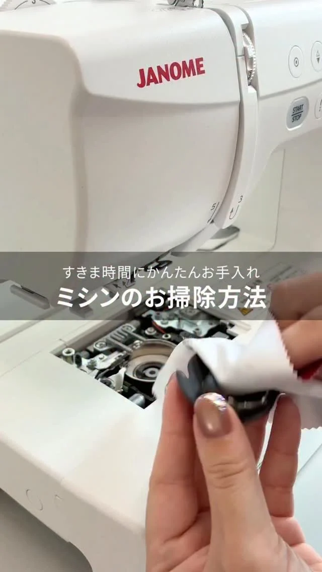 ミシン製品サイト｜JANOME