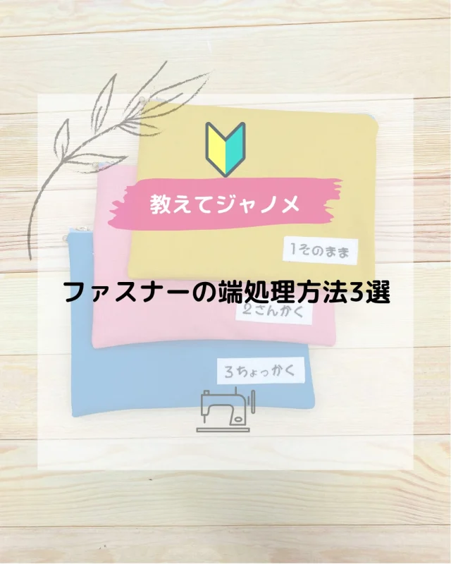 ミシン製品サイト｜JANOME