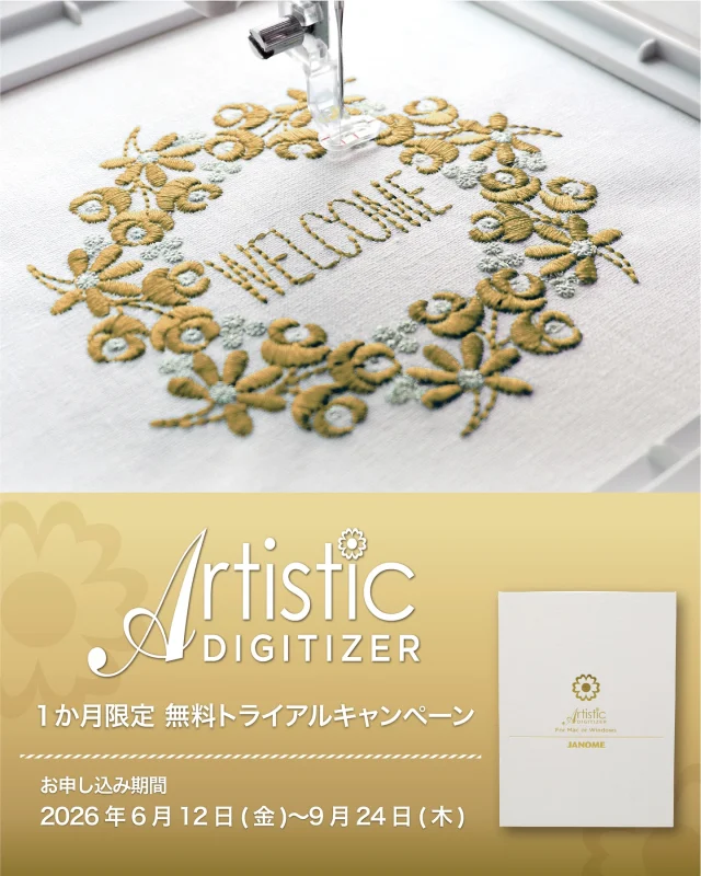 ミシン製品サイト｜JANOME