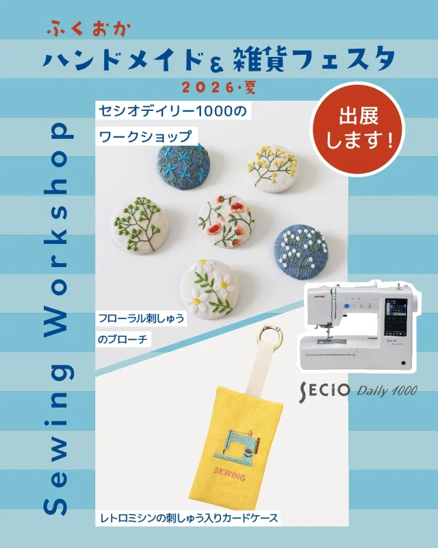 ミシン製品サイト｜JANOME