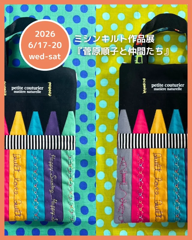 ミシン製品サイト｜JANOME