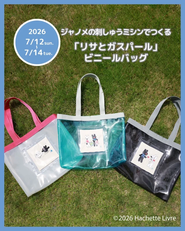 ミシン製品サイト｜JANOME