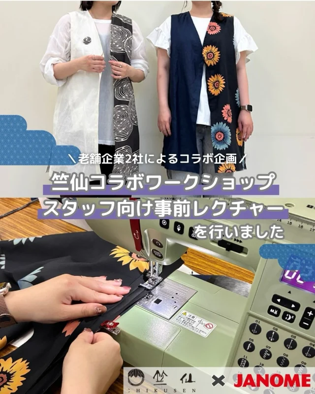 ミシン製品サイト｜JANOME