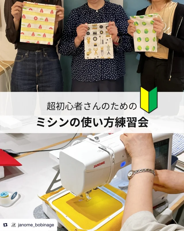 ミシン製品サイト｜JANOME