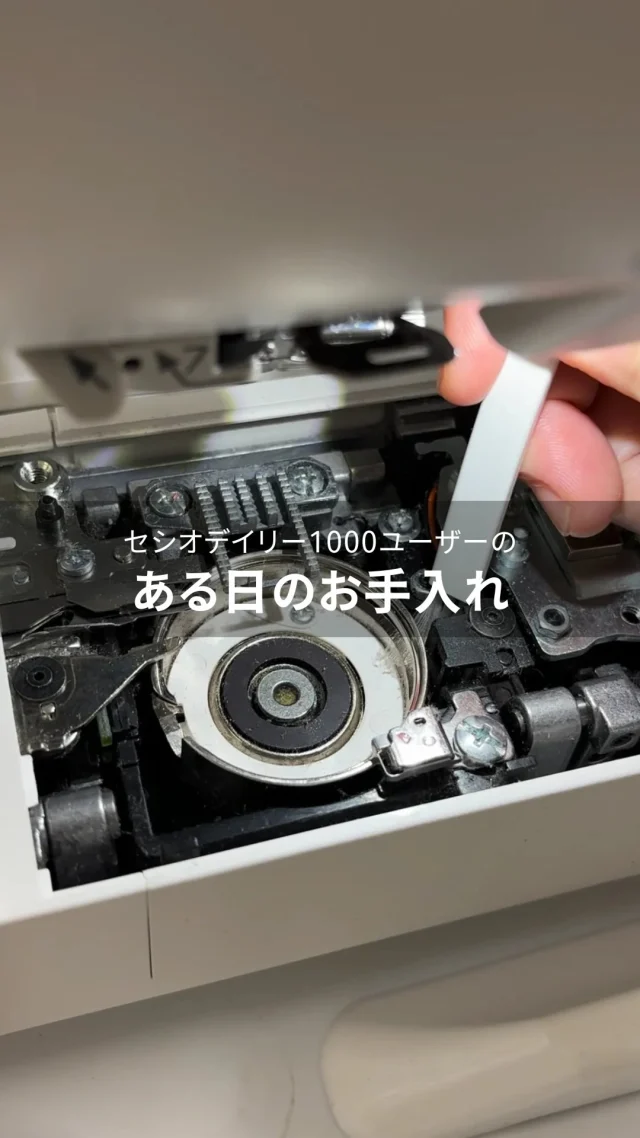 ミシン製品サイト｜JANOME
