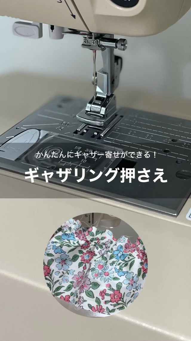 ミシン製品サイト｜JANOME