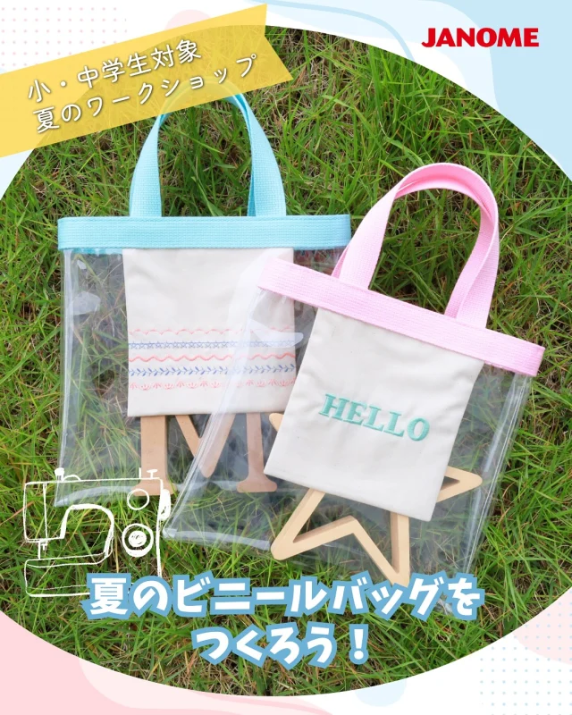 ミシン製品サイト｜JANOME