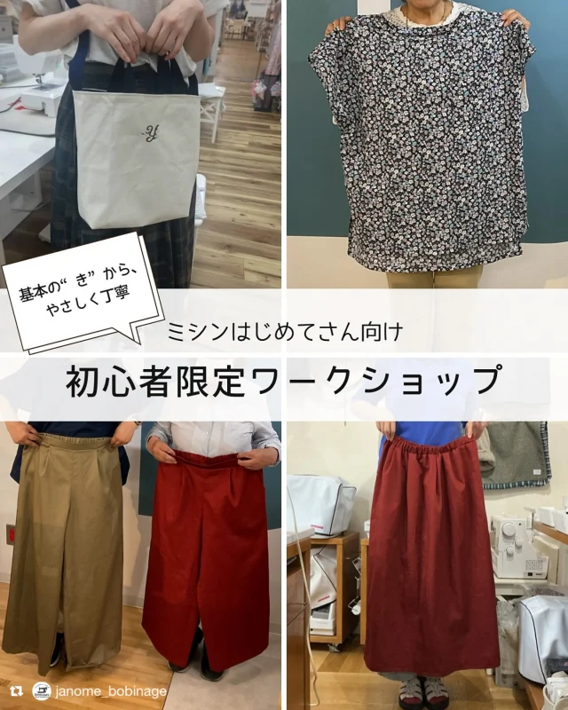 ミシン製品サイト｜JANOME