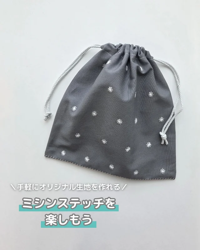 ミシン製品サイト｜JANOME