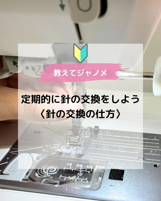 ミシン製品サイト｜JANOME