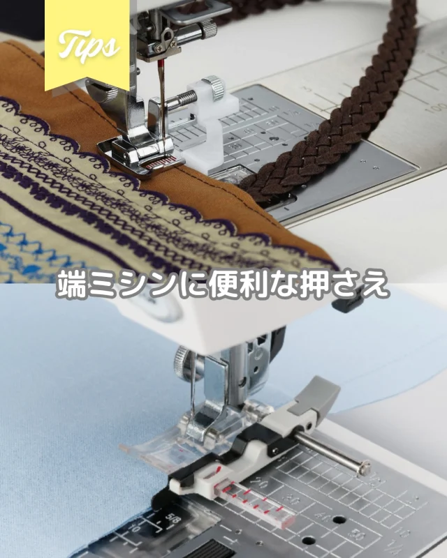 ミシン製品サイト｜JANOME