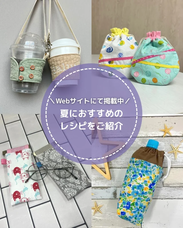 ミシン製品サイト｜JANOME