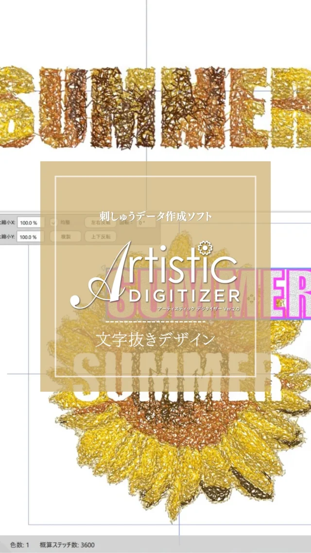 ミシン製品サイト｜JANOME