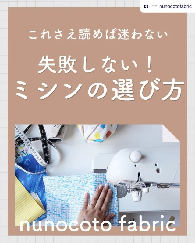 ミシン製品サイト｜JANOME