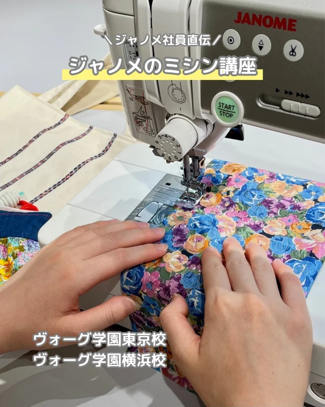ミシン製品サイト｜JANOME