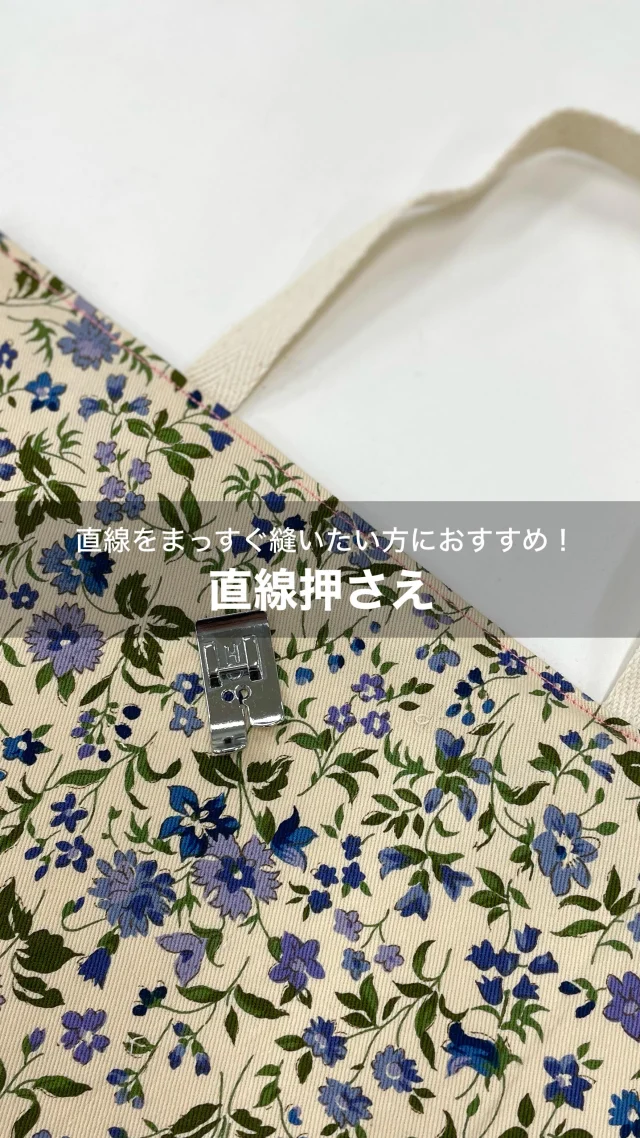 ミシン製品サイト｜JANOME