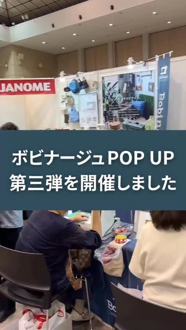 ミシン製品サイト｜JANOME