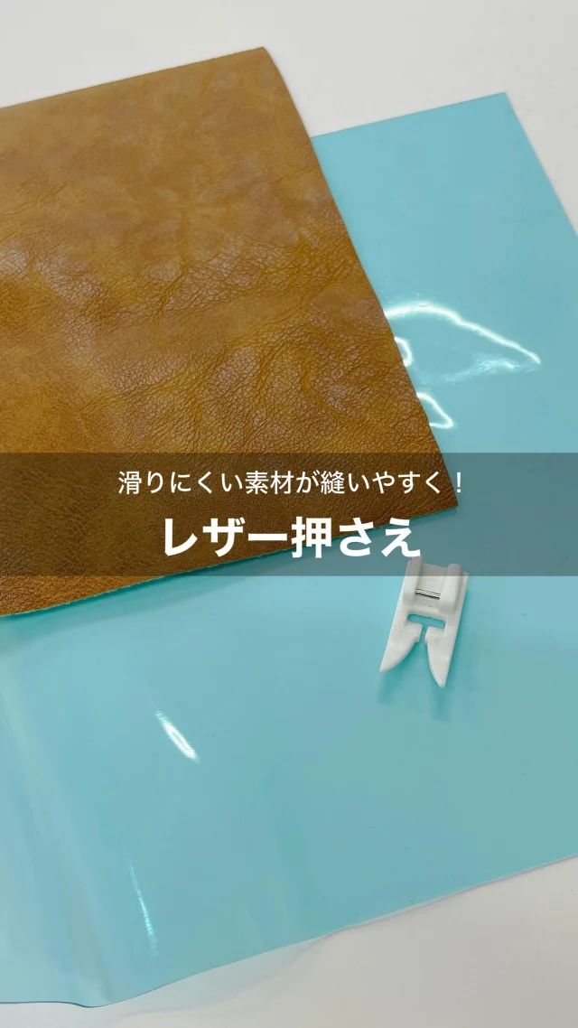 ミシン製品サイト｜JANOME