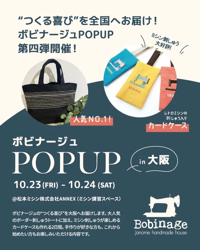 ミシン製品サイト｜JANOME