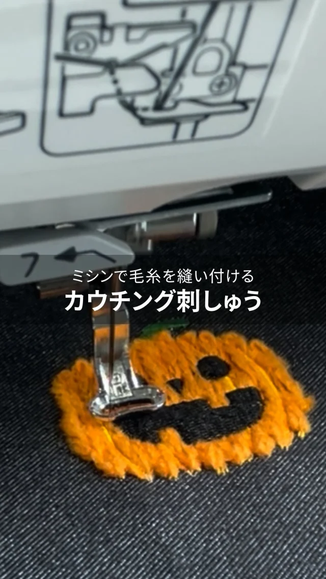 ミシン製品サイト｜JANOME