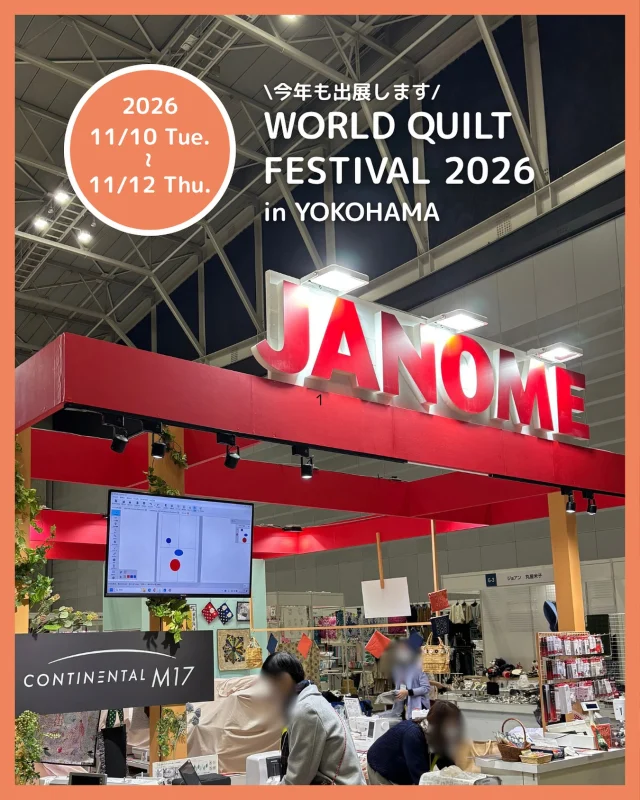 ミシン製品サイト｜JANOME