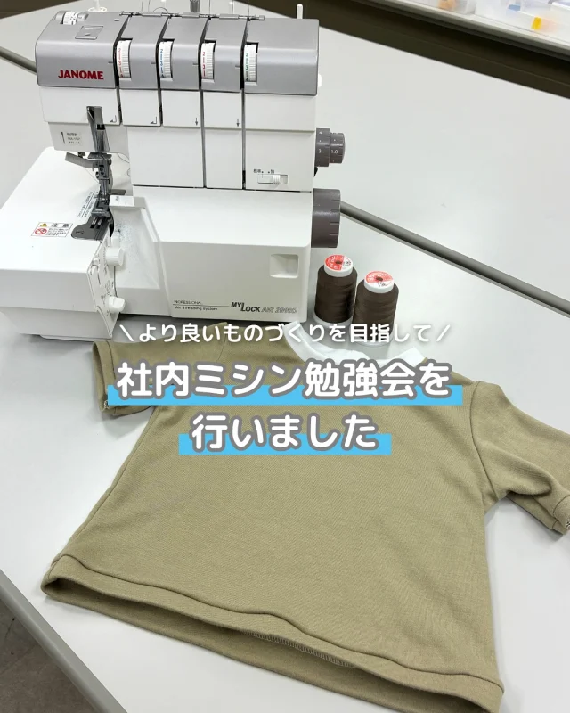 ミシン製品サイト｜JANOME
