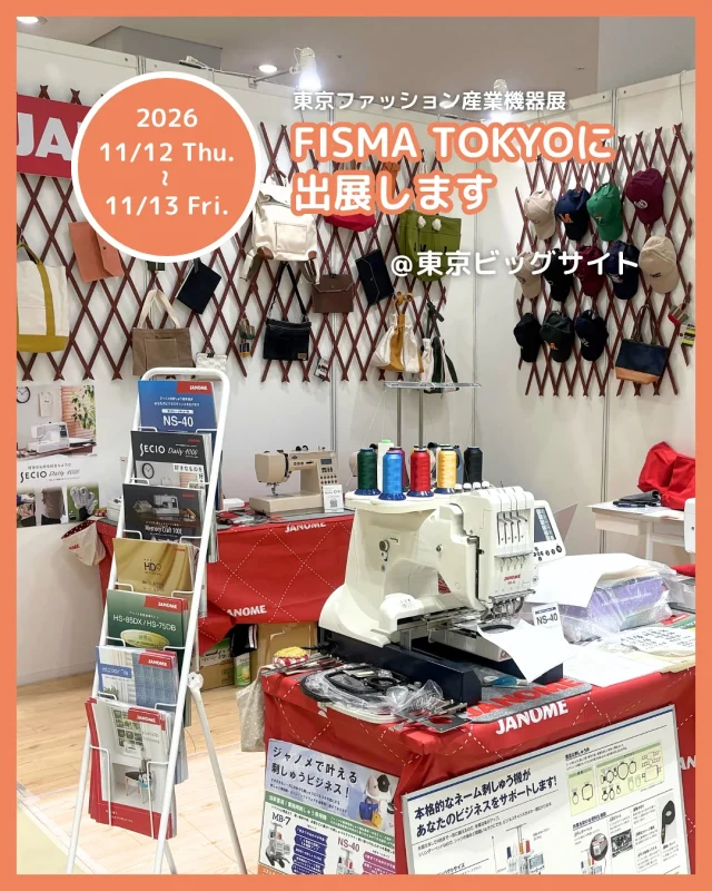 ミシン製品サイト｜JANOME