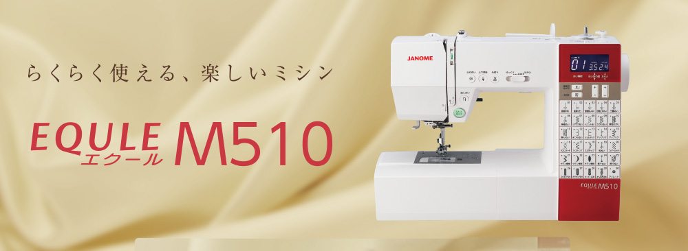 レオパードフラワーブラック JANOME エクールM510型コンピューター