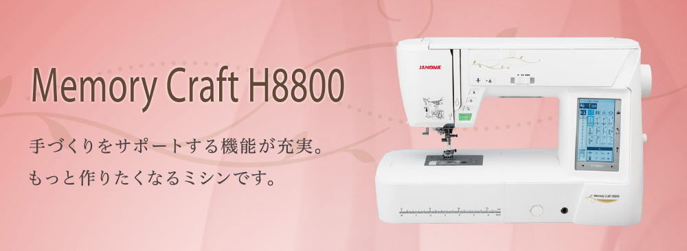 送料無料得価C014 JANOME ジャノメ　Memory Craft 200E 856型 刺繍ミシン　現状品 ジャノメ